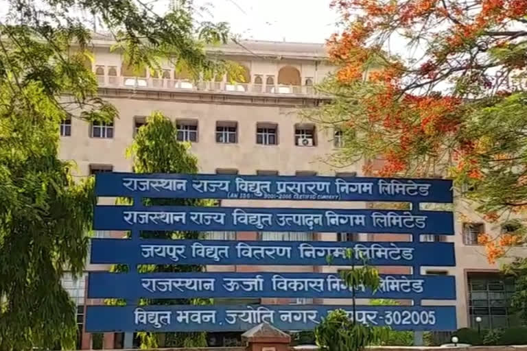 Rajasthan State Electricity Generation Corporation