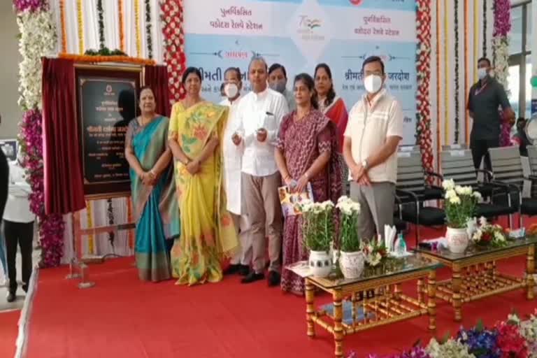 Vadodara Railway Station : નવીનીકરણ કરાયેલ વડોદરા રેલવે સ્ટેશનનું દર્શનાબેન જરદોશના હસ્તે કરાર્યું લોકાર્પણ