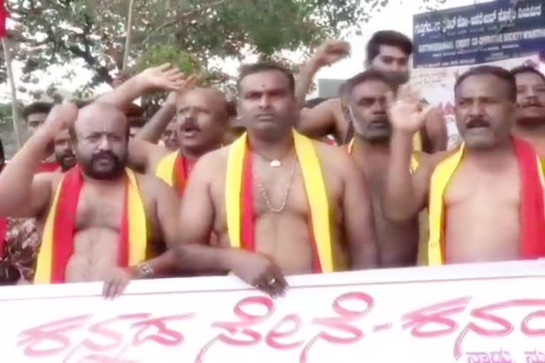 protest against MES in Mandya, Half nude poorest in Mandya, Mandya protest news, ಮಂಡ್ಯದಲ್ಲಿ ಅರೆಬೆತ್ತಲೆ ಪ್ರತಿಭಟನೆ, ಎಂಇಎಸ್​ ವಿರುದ್ಧ ಮಂಡ್ಯದಲ್ಲಿ ಅರೆಬೆತ್ತಲೆ ಪ್ರತಿಭಟನೆ, ಮಂಡ್ಯ ಪ್ರತಿಭಟನೆ ಸುದ್ದಿ,