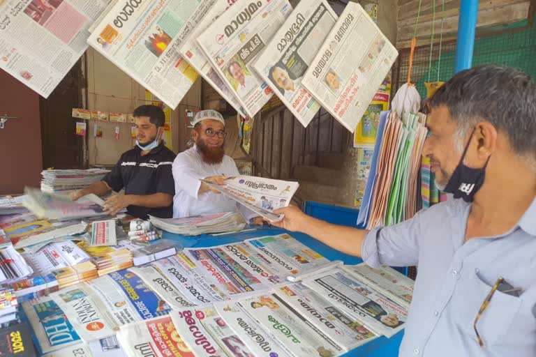 kasaragod oldest newspaper store closes  aboobaker newspaper stall in kasaragod  കാസര്‍കോട് പത്രവില്‍പനശാല പൂട്ടി  അബൂബക്കര്‍ സിദ്ദിഖ് പത്ര വില്‍പ്പന സ്റ്റാള്‍