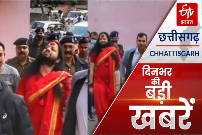 chhattisgarh big news today
