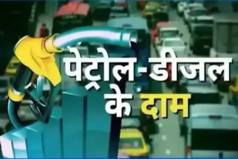 PETROL DIESEL PRICE IN BIHAR