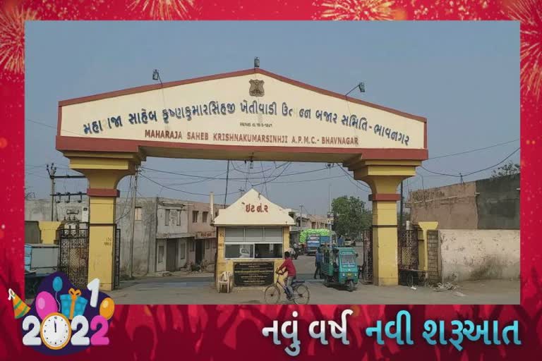 New Year 2022 in Bhavnagar: ભાવનગરમાં ડુંગળીની આવકની સાથે ભાવ પણ ઘટ્યા