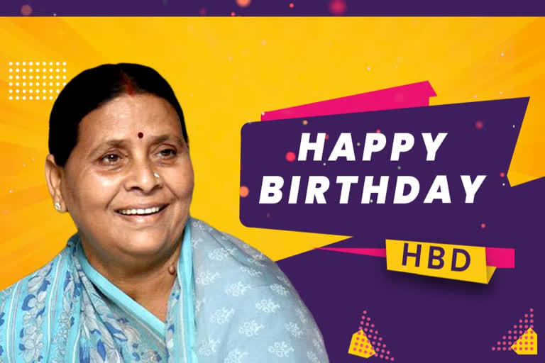 Bihar Former CM Rabri Devi Birthday