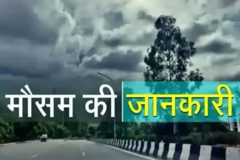 BIHAR WEATHER UPDATE