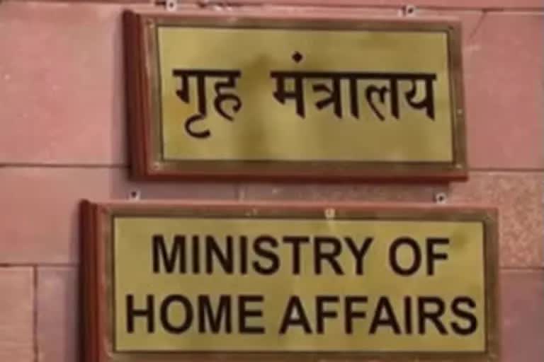 home ministry