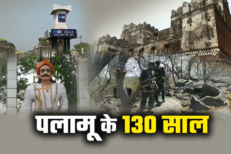 130 years of Palamu