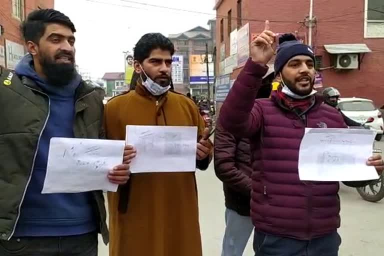 Protest Against PDD: نوگام کے باشندوں کا سرینگر کی پریس کالونی میں احتجاج