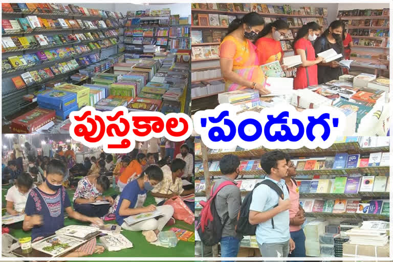 vijayawada book fair