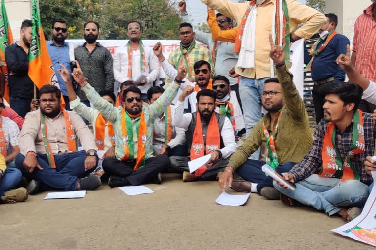 Bharatiya Janata Yuva Morcha