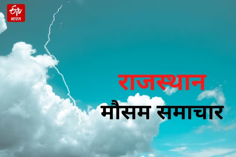 Rajasthan Weather Update