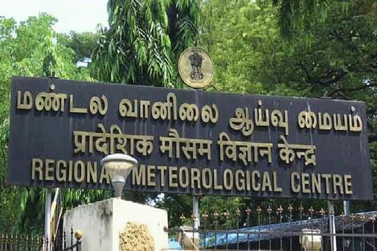 சென்னை வானிலை ஆய்வு மையம்