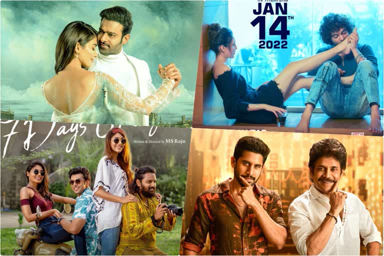 sankranthi 2022 telugu movies