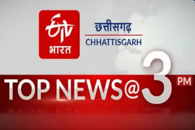 Chhattisgarh  Top Ten News