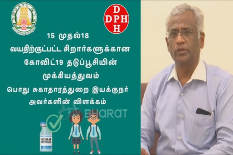 பள்ளி மாணவர்களுக்கு தடுப்பூசி விழிப்புணர்வு