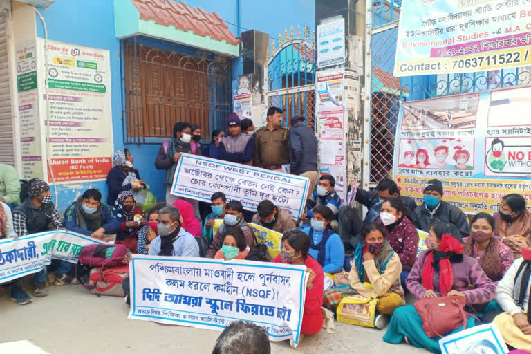 Teachers Agitaion in Malda