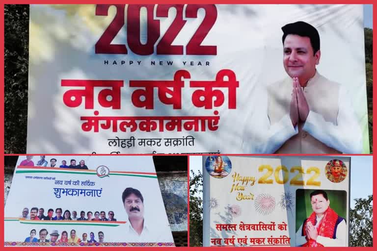 Poster war started in Dharamshala