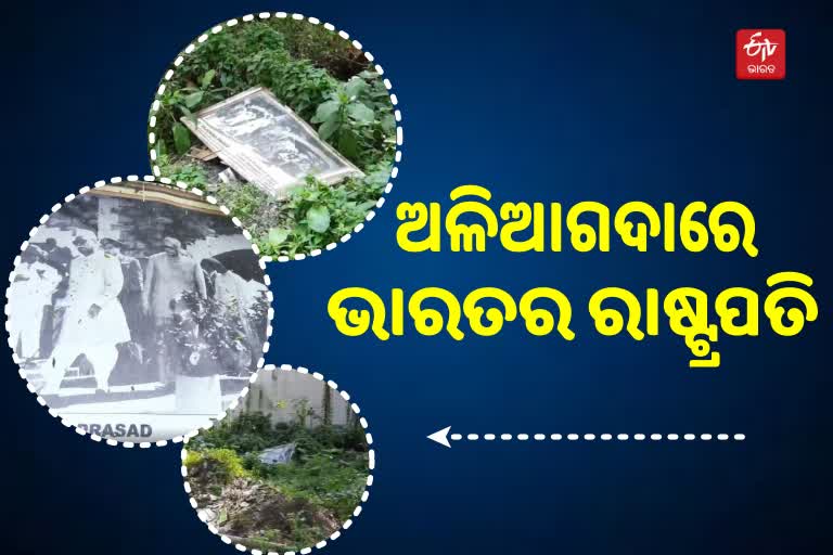 ରେଲୱେ ଷ୍ଟେସନ ଅଳିଆଗଦାରେ ଭାରତର ପ୍ରଥମ ରାଷ୍ଟ୍ରପତି, ସାଧାରଣରେ ନିନ୍ଦା