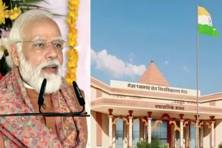 Major Dhyan Chand Sports University: PM એ શિલાન્યાસ કર્યો, કહ્યું સરકારે ખેલાડીઓને 4 હથિયાર આપ્યા