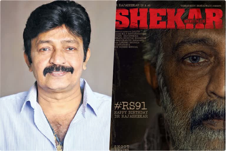 rajasekhar sekhar movie