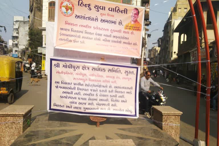 Ashant Dhara Act Violation: અશાંતધારા કાયદાના ઉલ્લંઘનના વિરોધમાં હવે યોગીની સંસ્થા મેદાનમાં, જૈન સમાજે કરી તપાસની માંગ