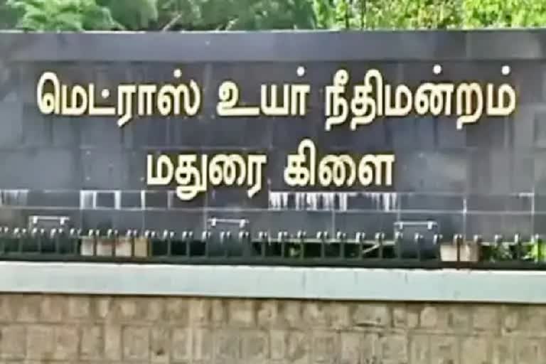 உயர்நீதிமன்ற மதுரைக்கிளை