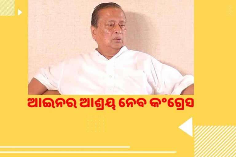 Pcc ସଭାପତି