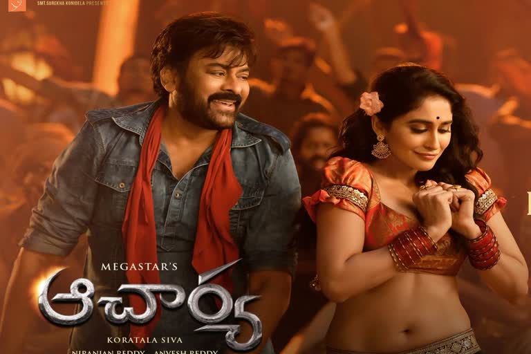 chiranjeevi acharya new song