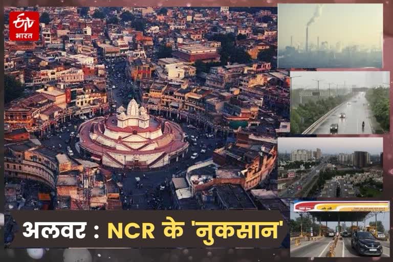 Drawbacks of Alwar coming under NCR