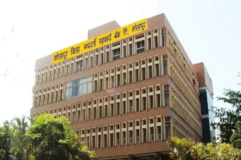 kolhapur-district-bank