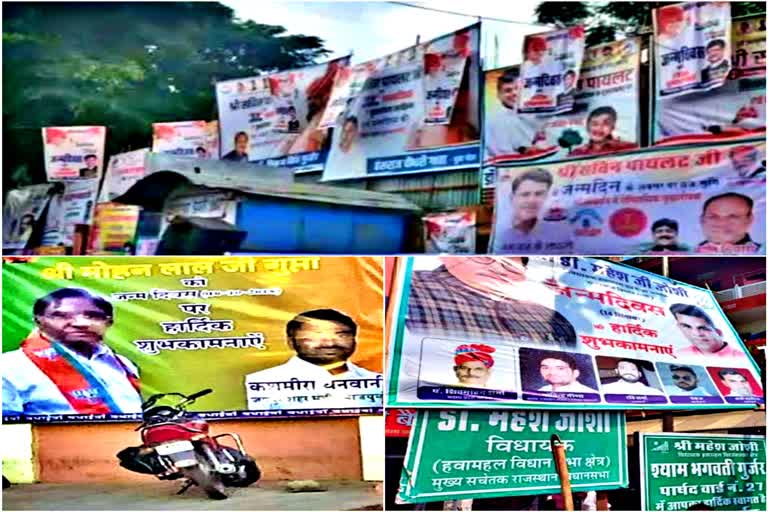 Ban on illegal posters and banners