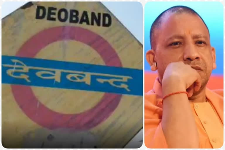 Yogi Adityanath in Saharanpur