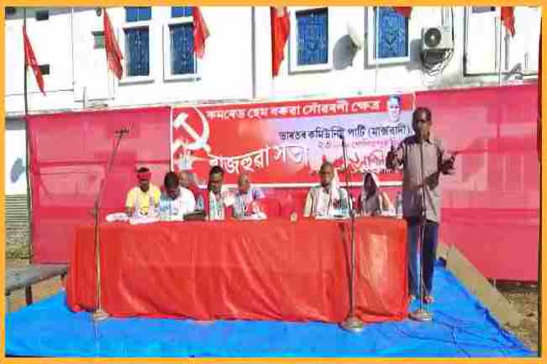 Hem-Barua-Memorial-Conference-of-the-Communist-Party-of-India-in-Sonitpur-district-held-at-Bilasipara