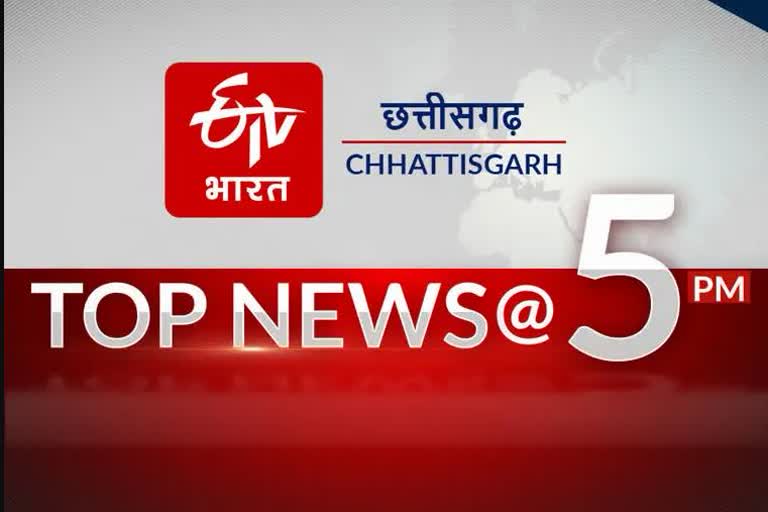 Chhattisgarh top ten news