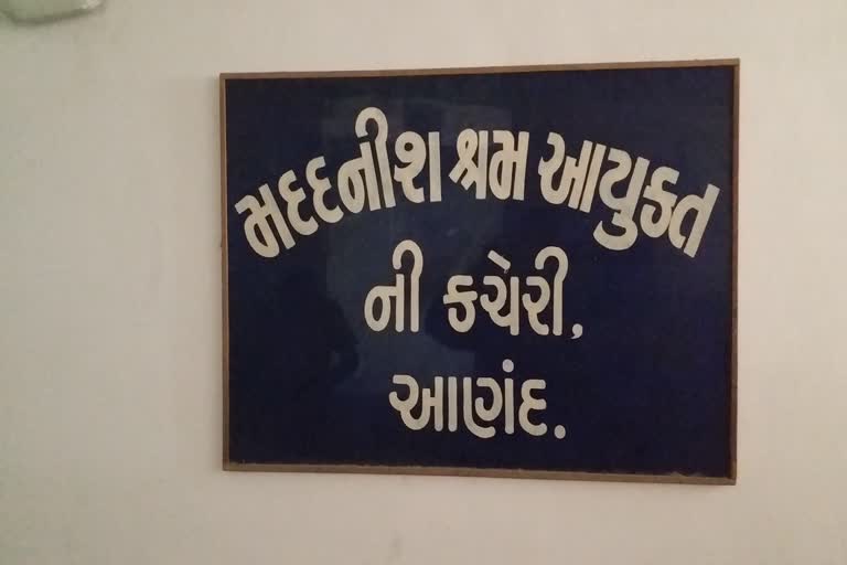 આણંદની શ્રમ કચેરીએ કામદારોના ધામા, યોગ્ય વેતન અને કામના કલાકો બાબતે કરી રજુઆતો