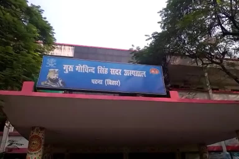 गुरुगोविंद सिंह अस्पताल