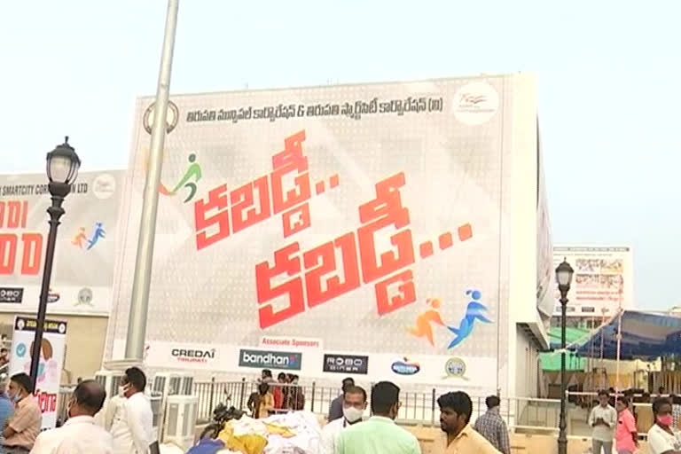 తిరుపతిలోనూ కబడ్డీ కూత