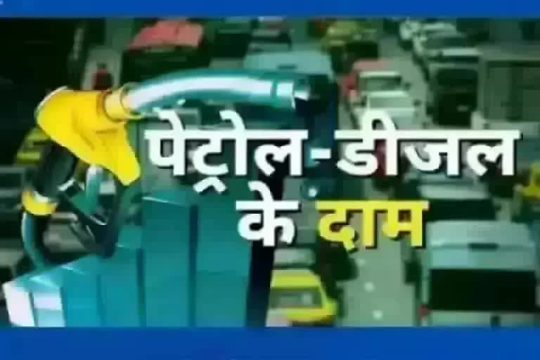 झारखंड में पेट्रोल डीजल के दाम