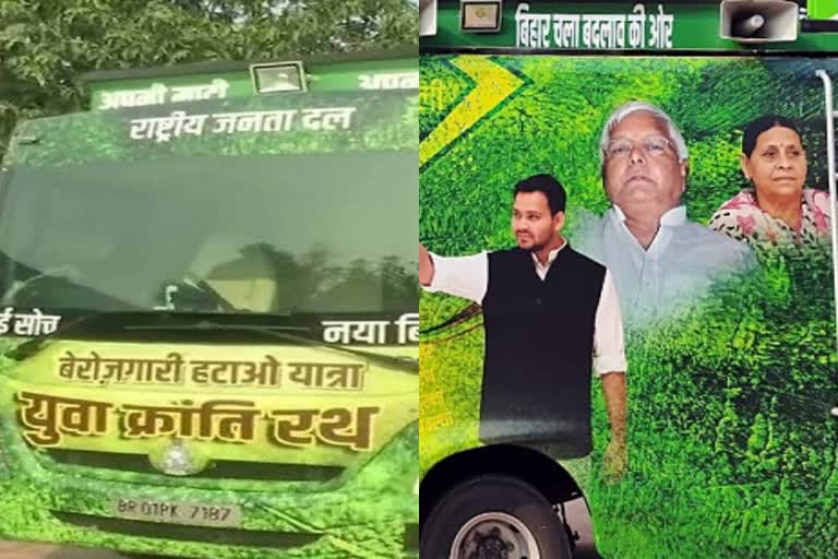 tejashwi yadav berojgari hatao yatra