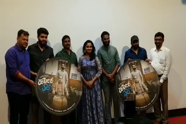 harisha 36 film audio release program