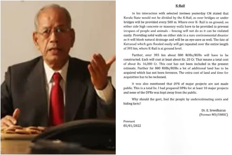 E Sreedharan against K Rail project  കെ റെയിൽ പദ്ധതിക്കെതിരെ ഇ ശ്രീധരന്‍  സര്‍ക്കാര്‍ ജനങ്ങളെ കബളിപ്പിക്കുന്നു മെട്രോമാന്‍ ഇ ശ്രീധരന്‍  Metroman Sreedharan on K Rail silver line project