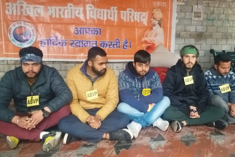 ABVP strike in hamirpur