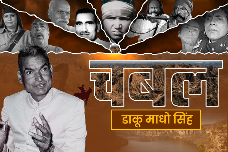 chambal dacoit madho singh story