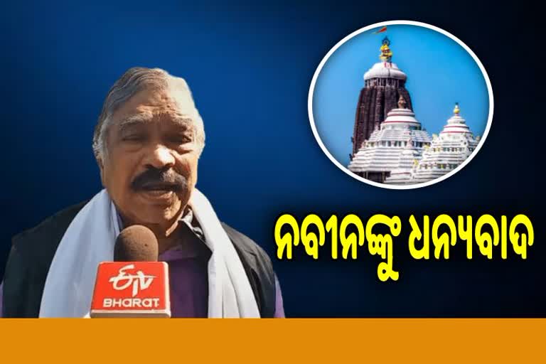 Sri Jagannath temple act 1954: ମୁଖ୍ୟମନ୍ତ୍ରୀଙ୍କୁ ଧନ୍ୟବାଦ ଜଣାଇଲେ ସୁର