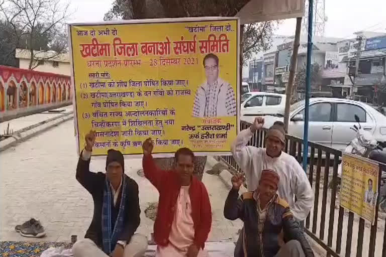 Narendra Uttarakhandi sitting on dharna