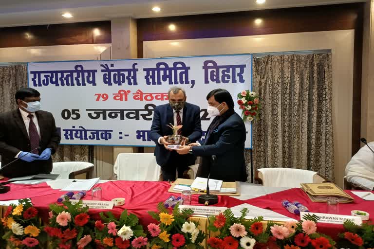 State Level Bankers Committee meeting in Patna