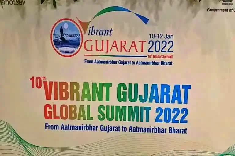 વાઈબ્રન્ટ ગુજરાત ગ્લોબલ સમિટ 2022 મોકૂફ રાખવામાં આવી
