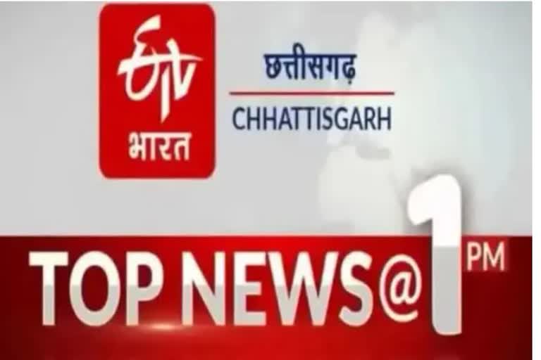 Chhattisgarh Top Ten News