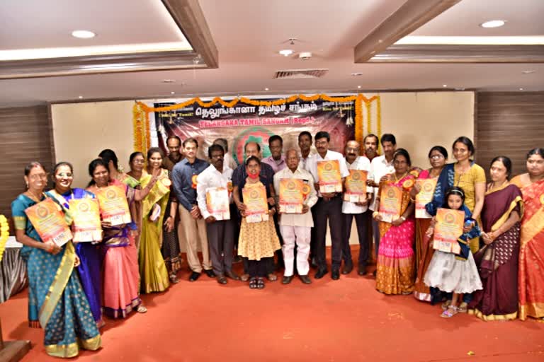 Telangana Tamil Sangam Function