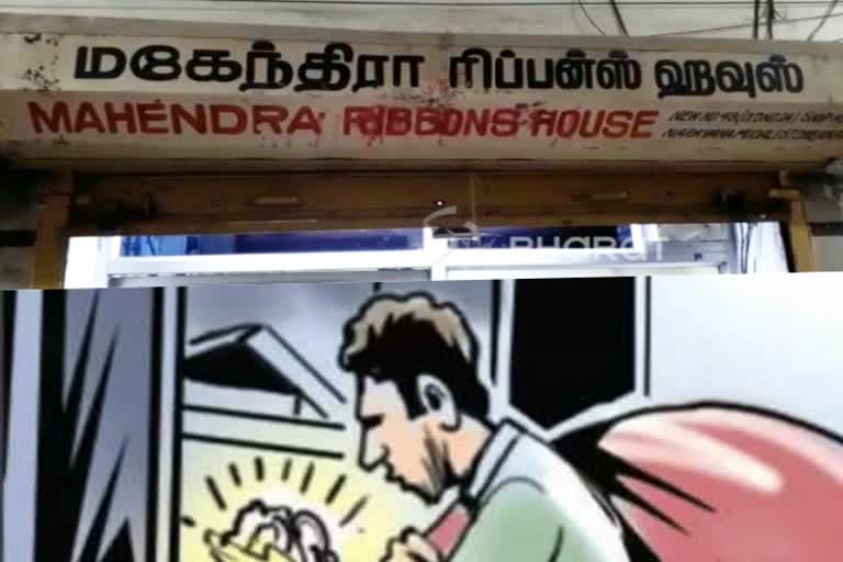 Chennai Robbery